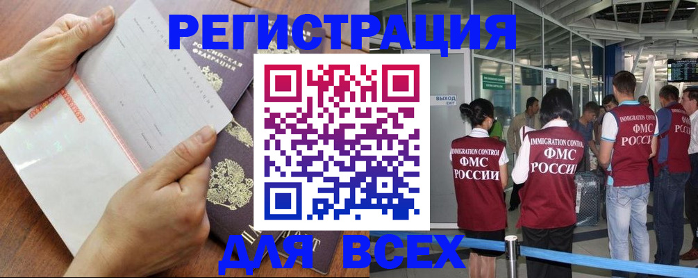 временная регистрация гарантия в Мордовии