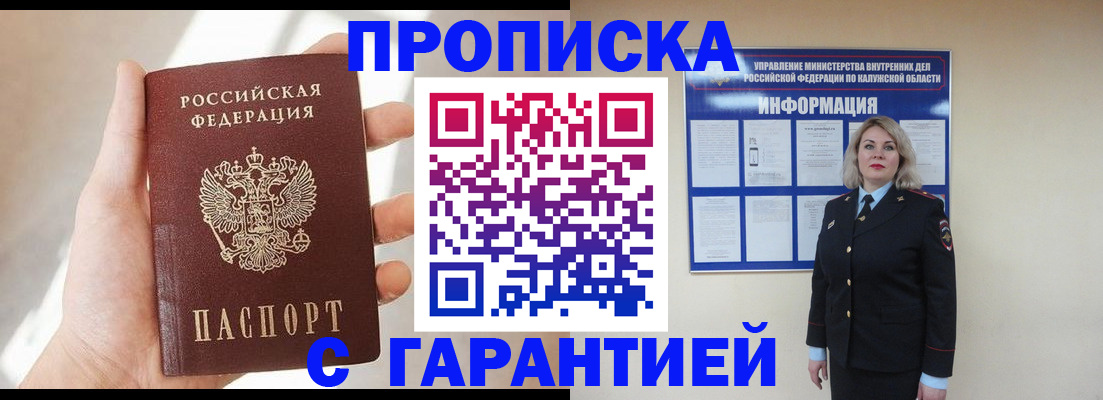 временная регистрация госуслуги в Мордовии