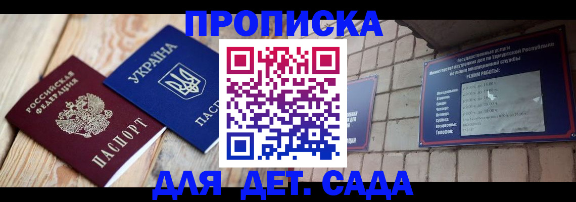 прописка паспорт в Мордовии