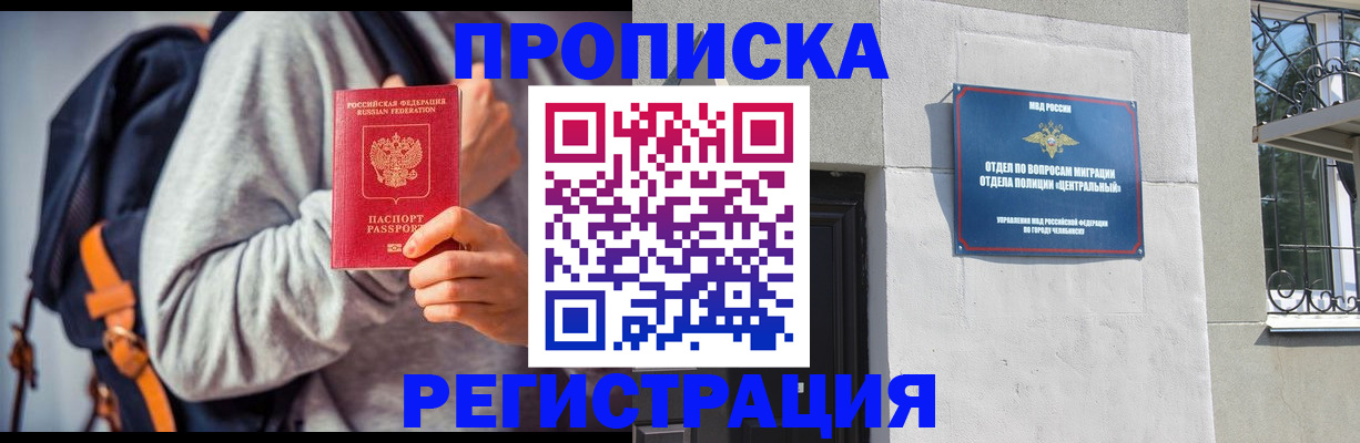 временная регистрация надежно в Мордовии