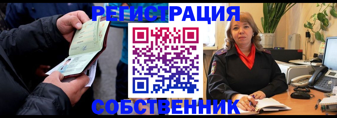 временная регистрация для школы в Мордовии