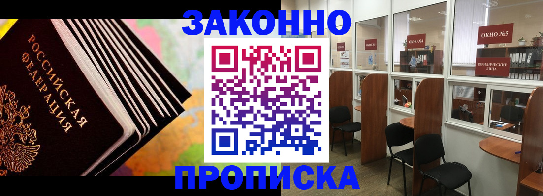 прописка для кредита в Мордовии